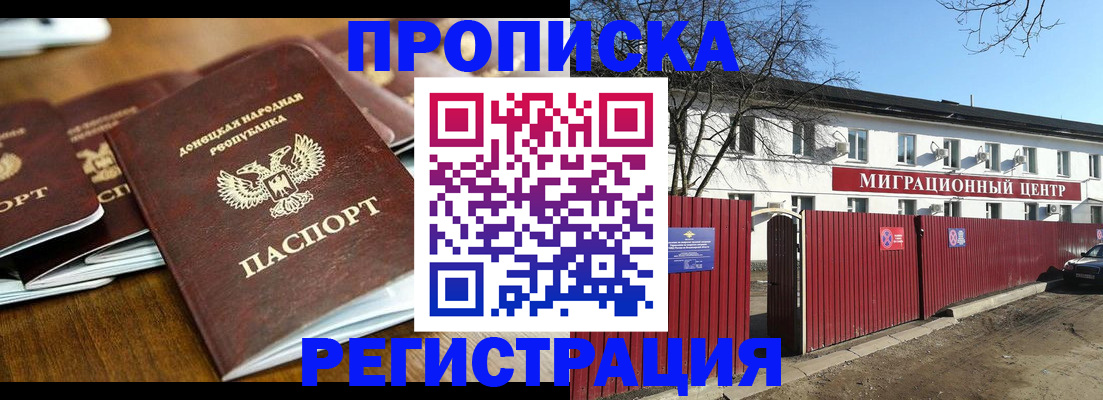 временная регистрация недорого в Жигулёвске