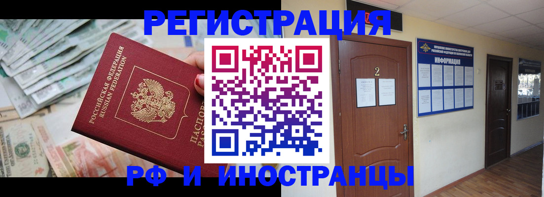 временная регистрация собственник в Жигулёвске