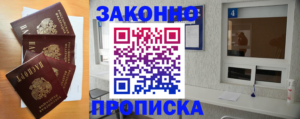 временная регистрация адрес в Жигулёвске