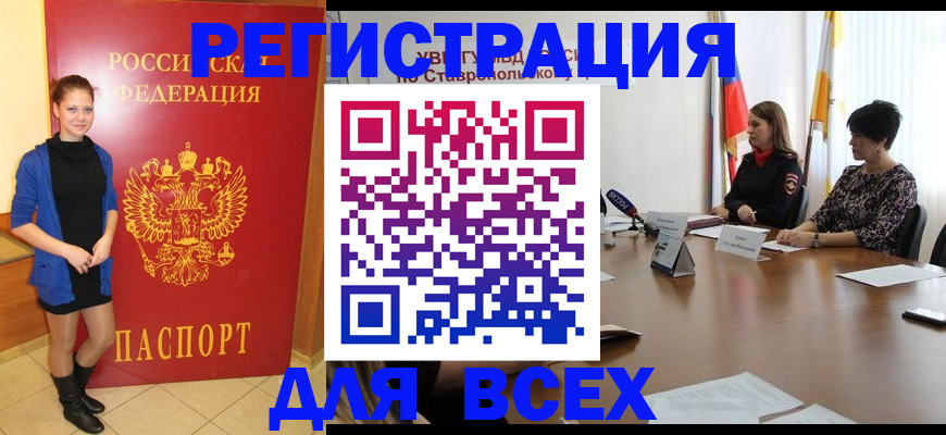 временная регистрация недорого в Жигулёвске