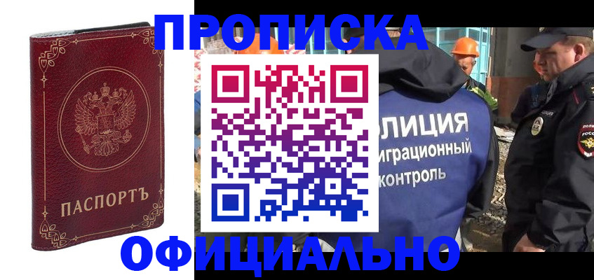 временная регистрация поиск в Жигулёвске