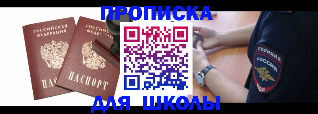 временная регистрация в Жигулёвске
