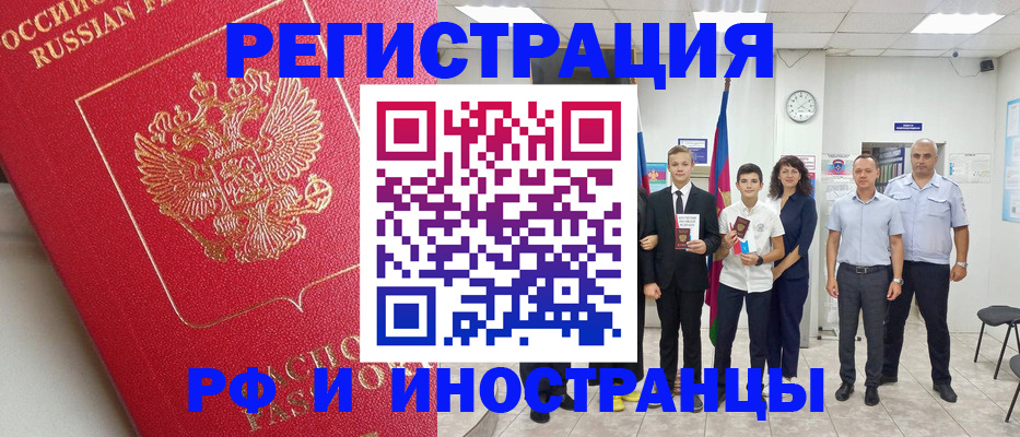 временная регистрация купить в Жигулёвске